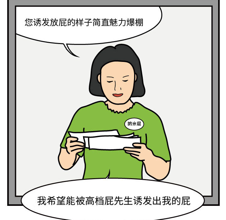 杀人的屁 第 39 章 第27页