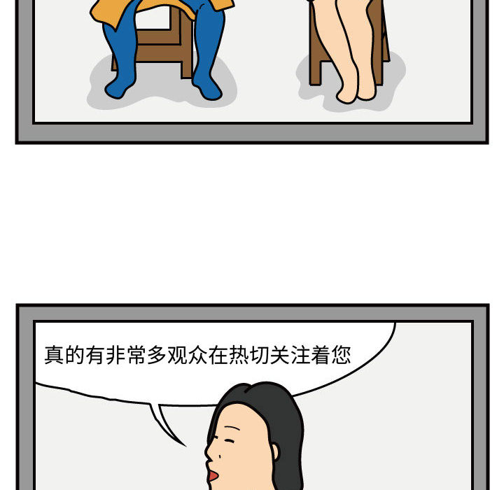 杀人的屁 第 39 章 第29页