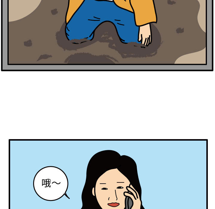 杀人的屁 第 39 章 第10页