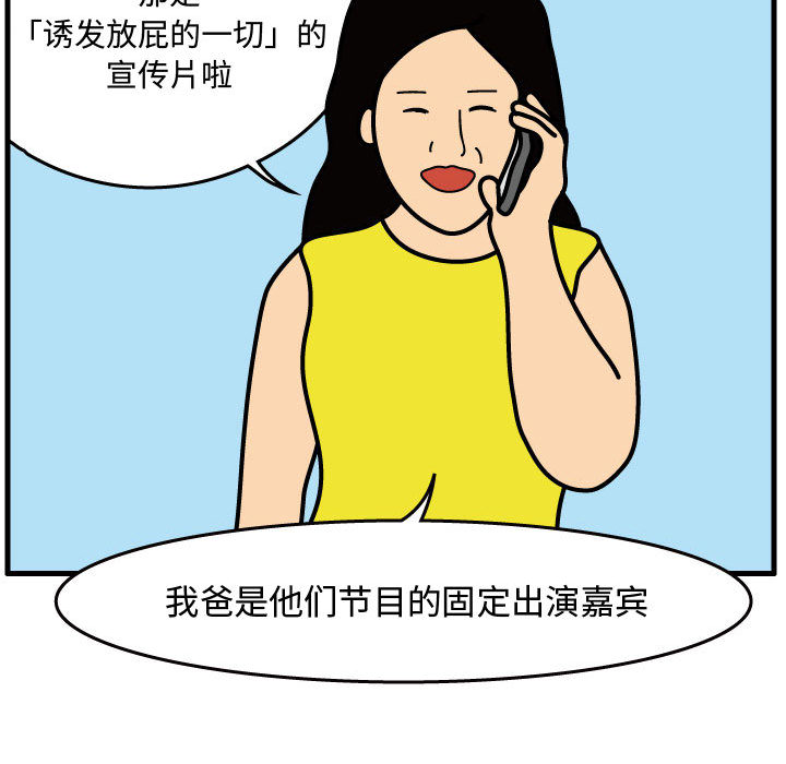 杀人的屁 第 39 章 第12页