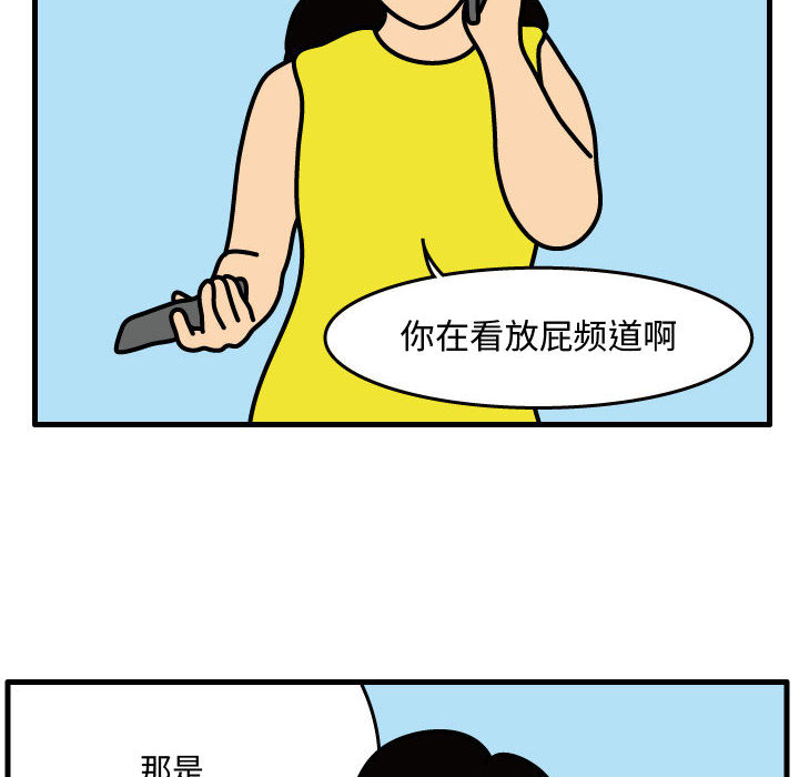 杀人的屁 第 39 章 第11页