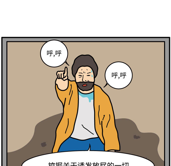 杀人的屁 第 39 章 第13页