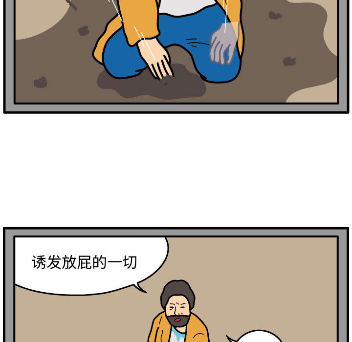 杀人的屁 第 39 章 第15页
