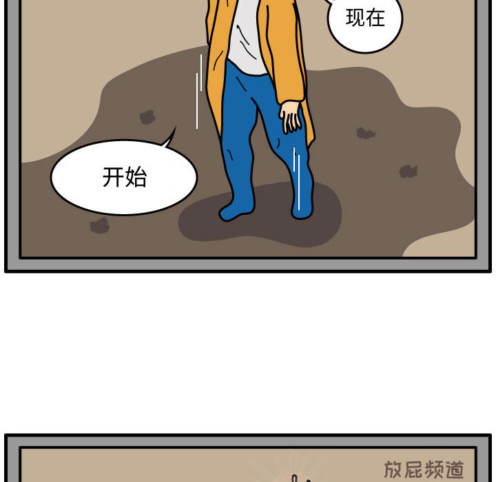 杀人的屁 第 39 章 第16页
