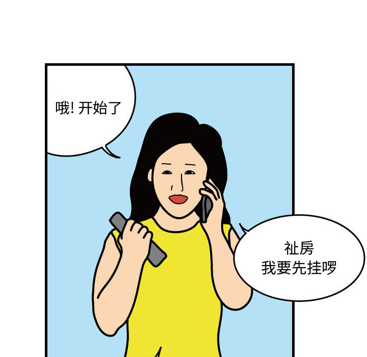 杀人的屁 第 39 章 第18页