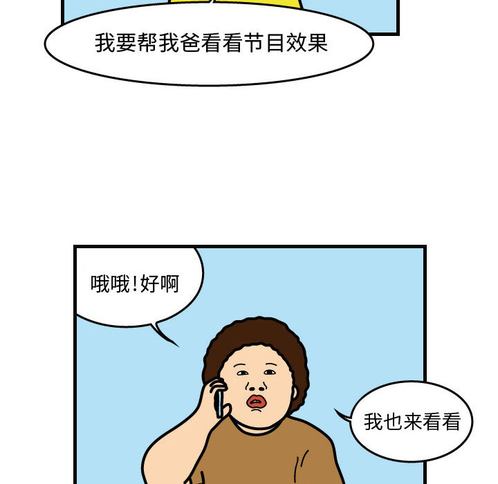 杀人的屁 第 39 章 第19页