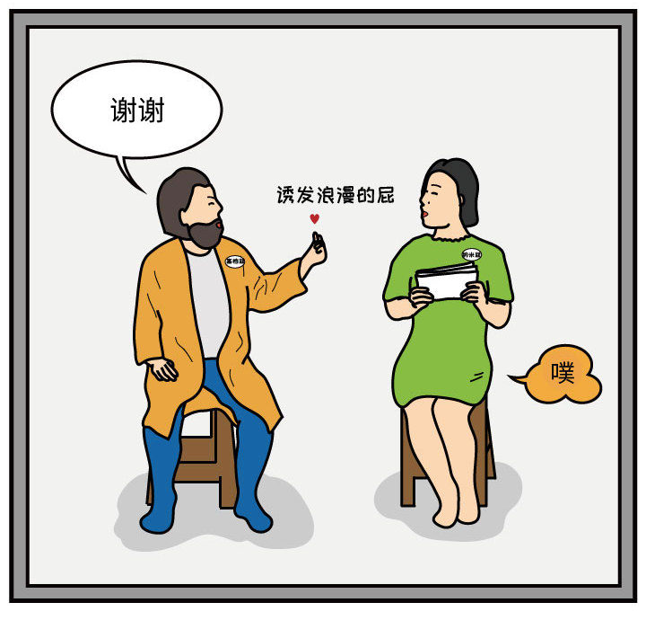 杀人的屁 第 39 章 第31页