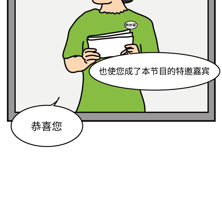 杀人的屁 第 39 章 第30页