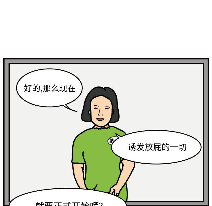 杀人的屁 第 39 章 第37页