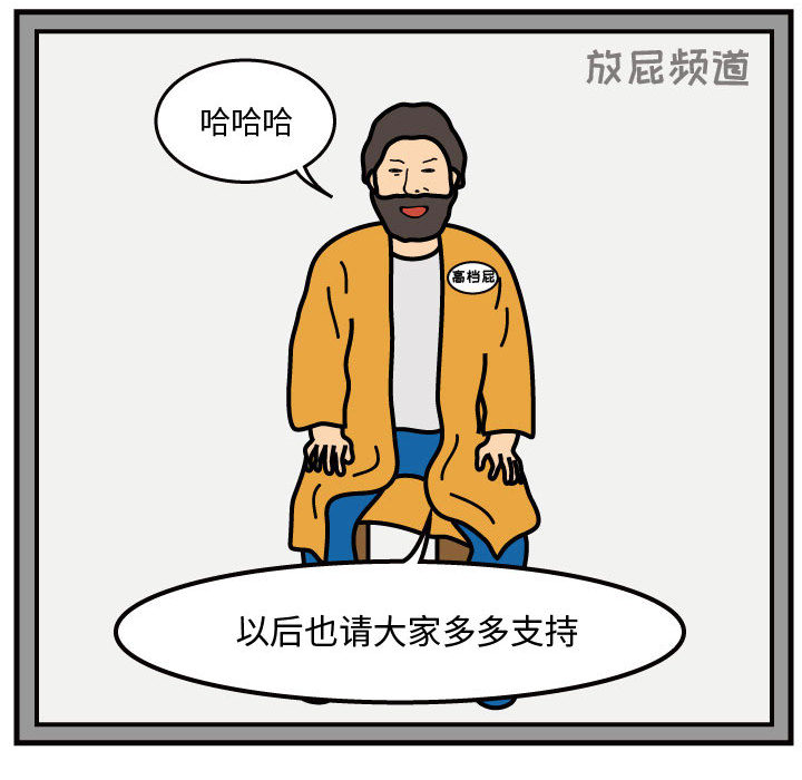 杀人的屁 第 39 章 第36页