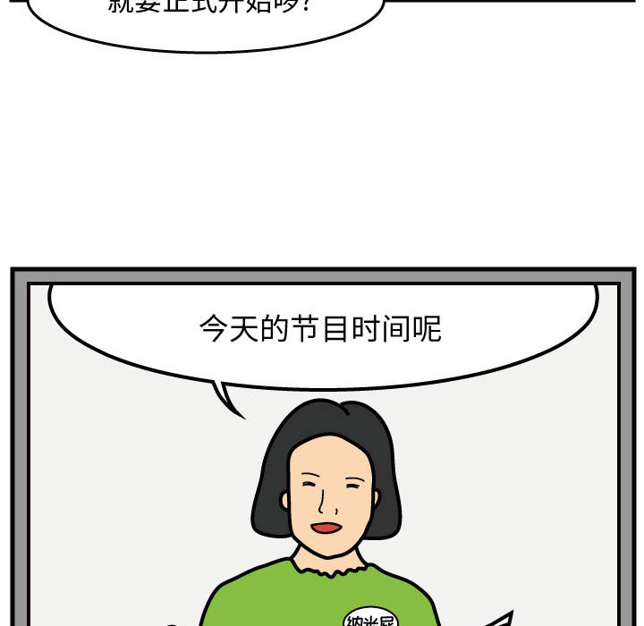 杀人的屁 第 39 章 第38页