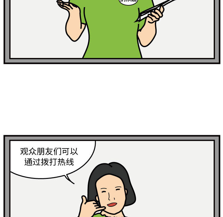杀人的屁 第 39 章 第39页