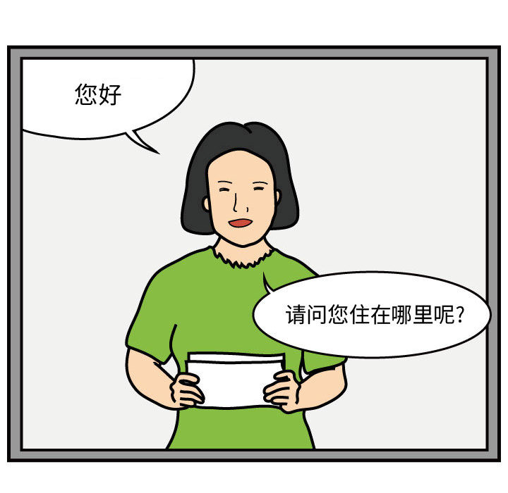 杀人的屁 第 39 章 第51页
