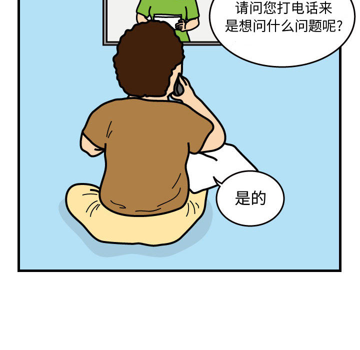 杀人的屁 第 39 章 第54页