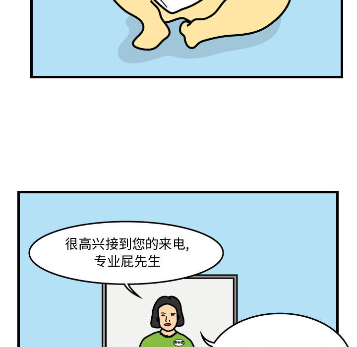 杀人的屁 第 39 章 第53页