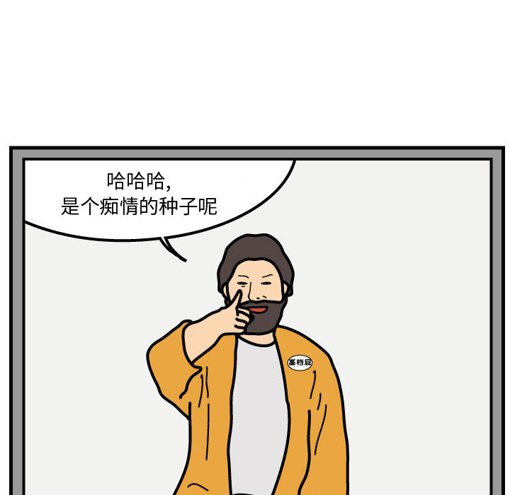 杀人的屁 第 39 章 第56页