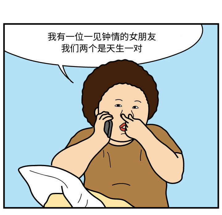 杀人的屁 第 39 章 第55页