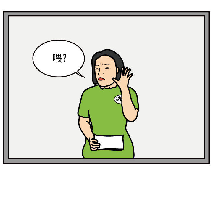 杀人的屁 第 39 章 第61页