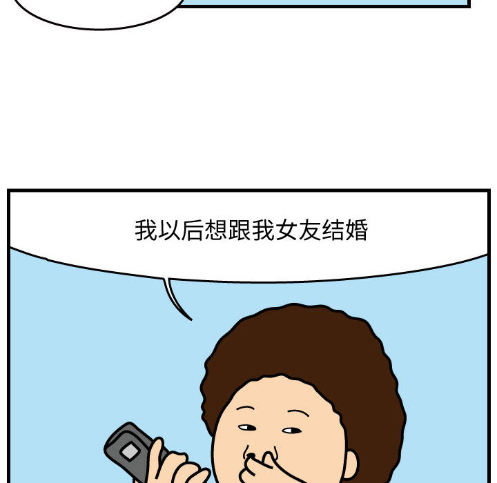 杀人的屁 第 39 章 第63页