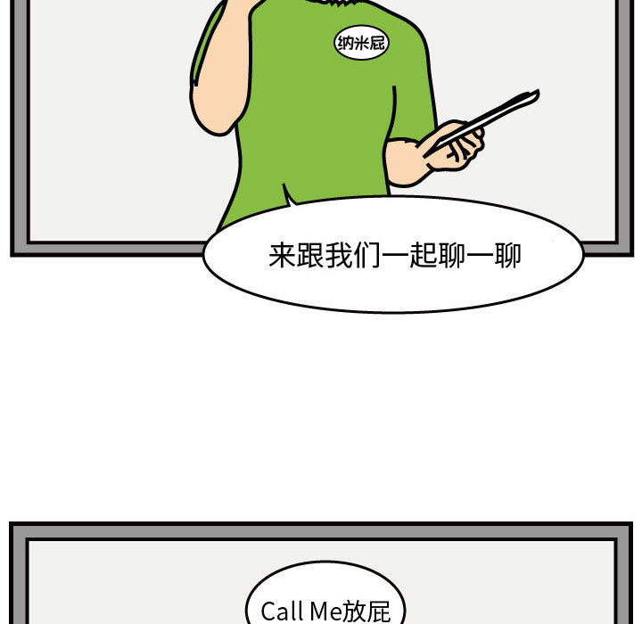 杀人的屁 第 39 章 第40页