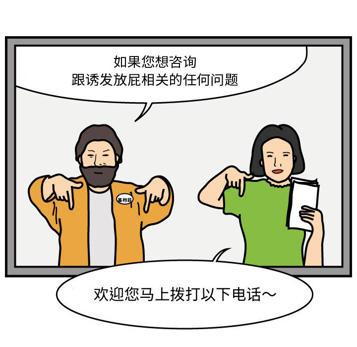杀人的屁 第 39 章 第42页