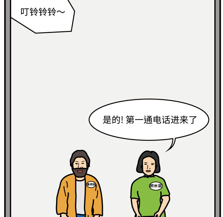 杀人的屁 第 39 章 第47页