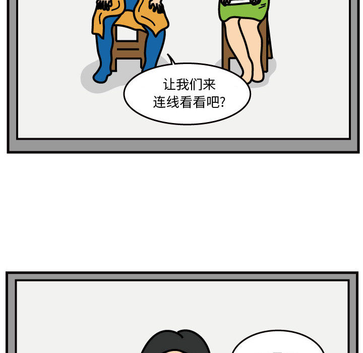 杀人的屁 第 39 章 第48页