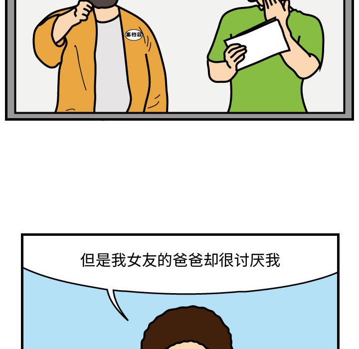 杀人的屁 第 39 章 第65页
