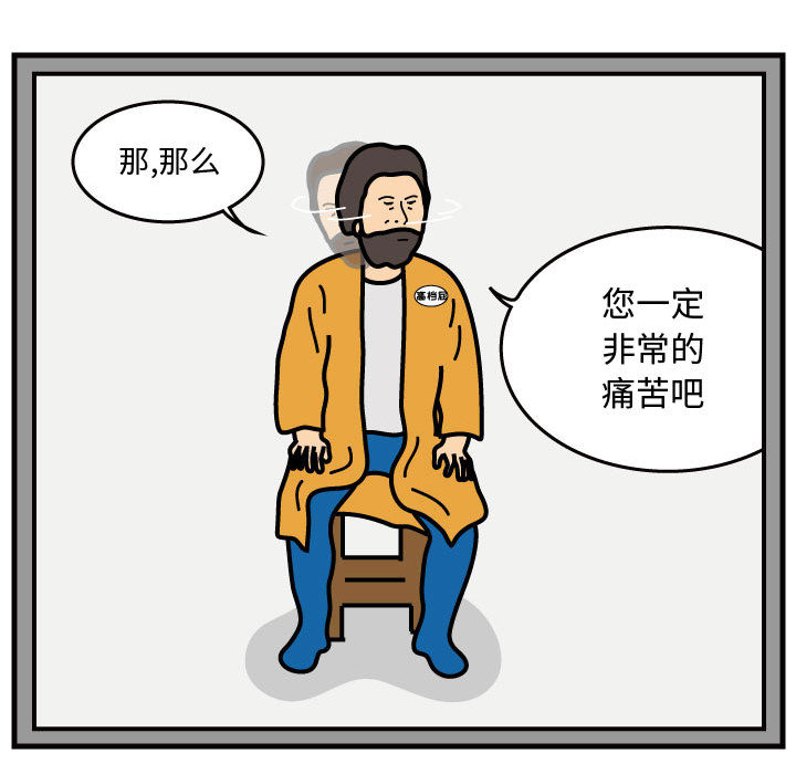杀人的屁 第 39 章 第67页