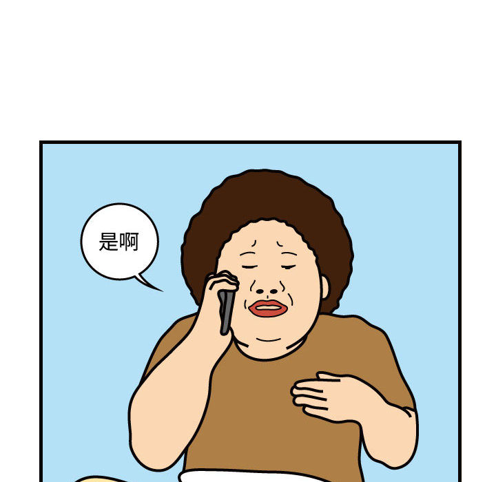 杀人的屁 第 39 章 第68页