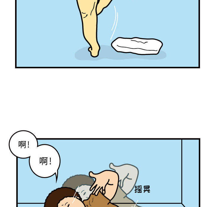 杀人的屁 第 39 章 第80页