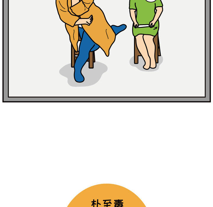 杀人的屁 第 39 章 第82页