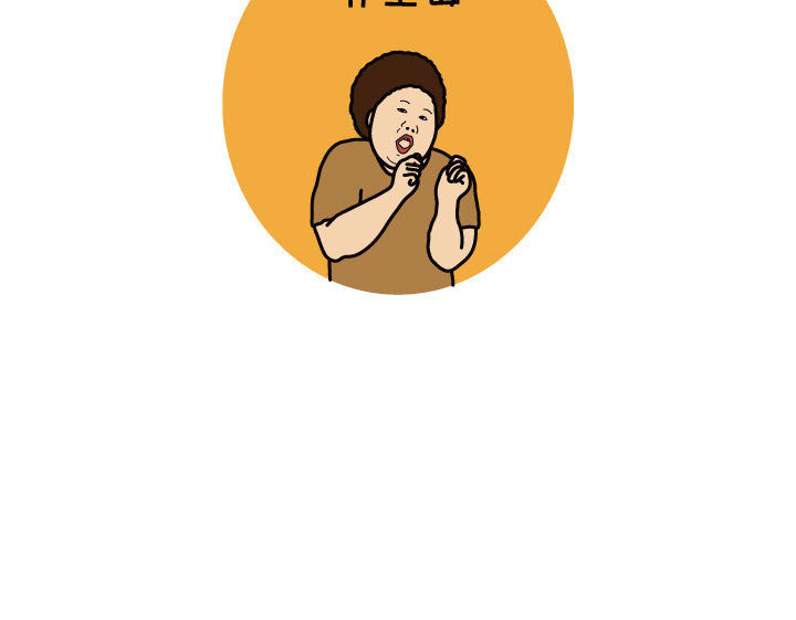 杀人的屁 第 39 章 第83页