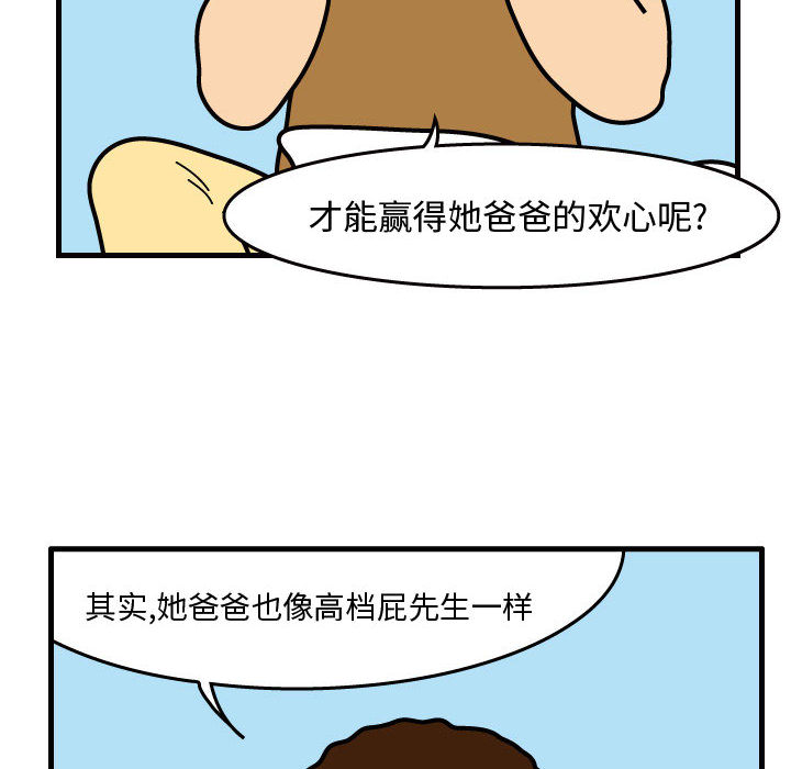 杀人的屁 第 39 章 第70页