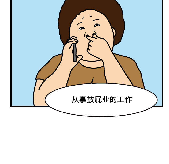 杀人的屁 第 39 章 第71页