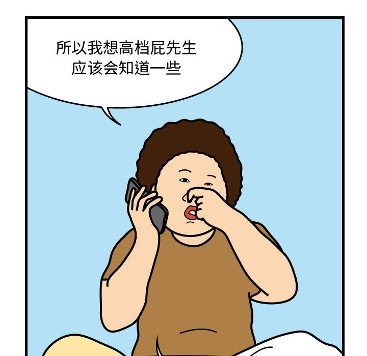 杀人的屁 第 39 章 第72页