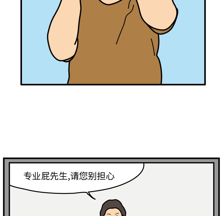 杀人的屁 第 39 章 第74页