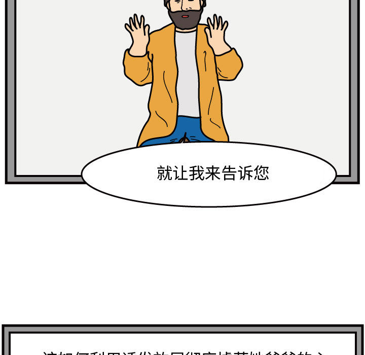 杀人的屁 第 39 章 第75页