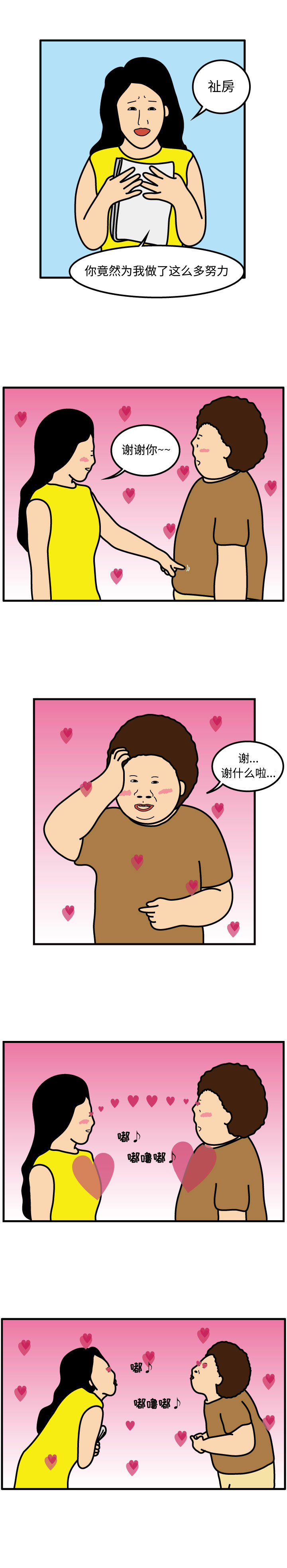 杀人的屁 第 47 章 第11页