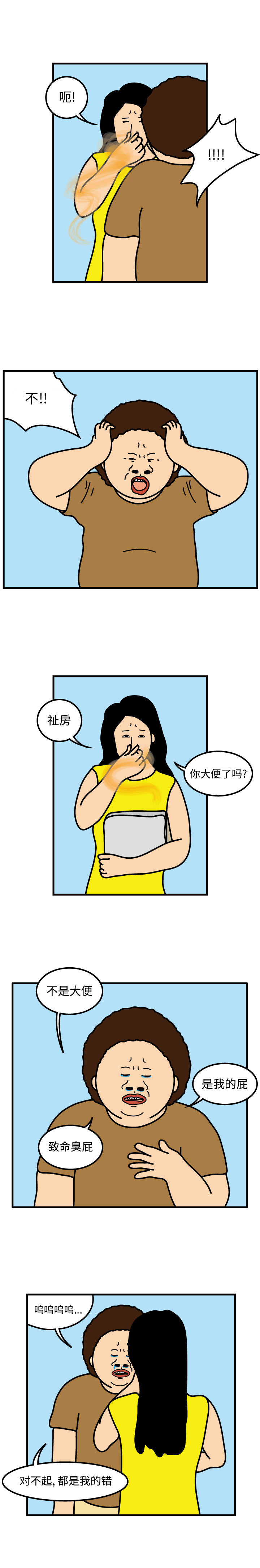 杀人的屁 第 48 章 第1页