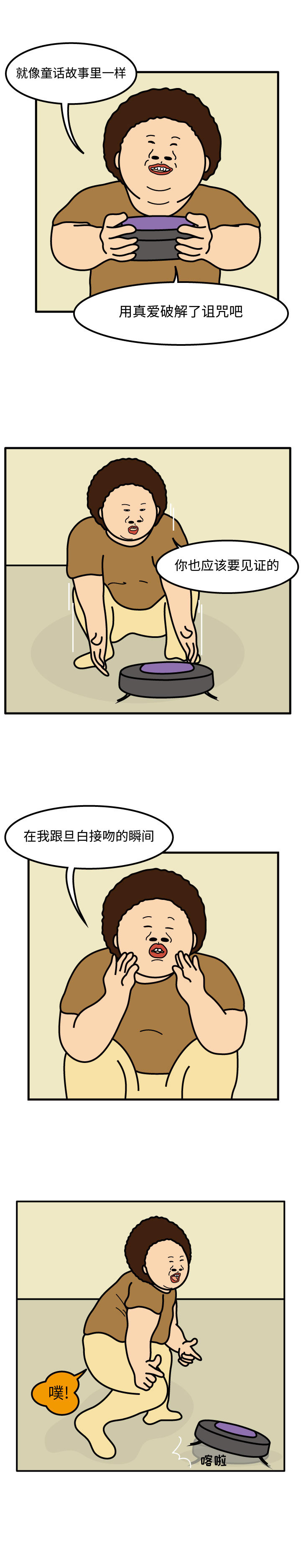 杀人的屁 第 48 章 第8页