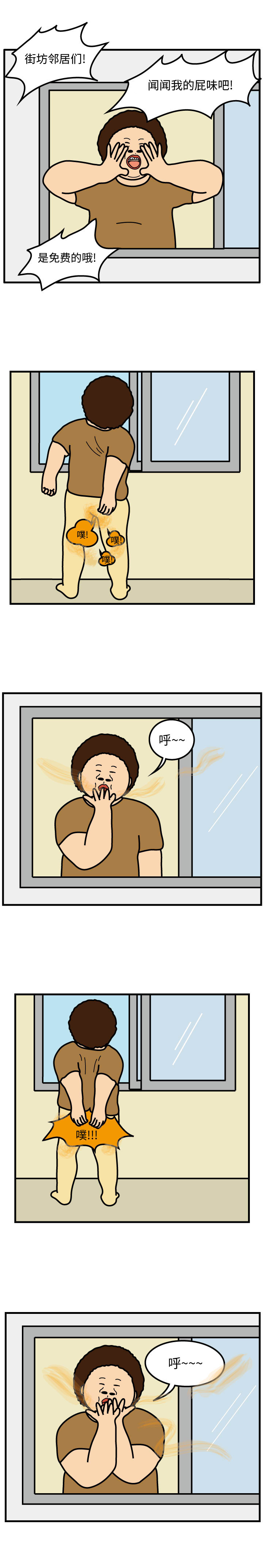 杀人的屁 第 48 章 第10页