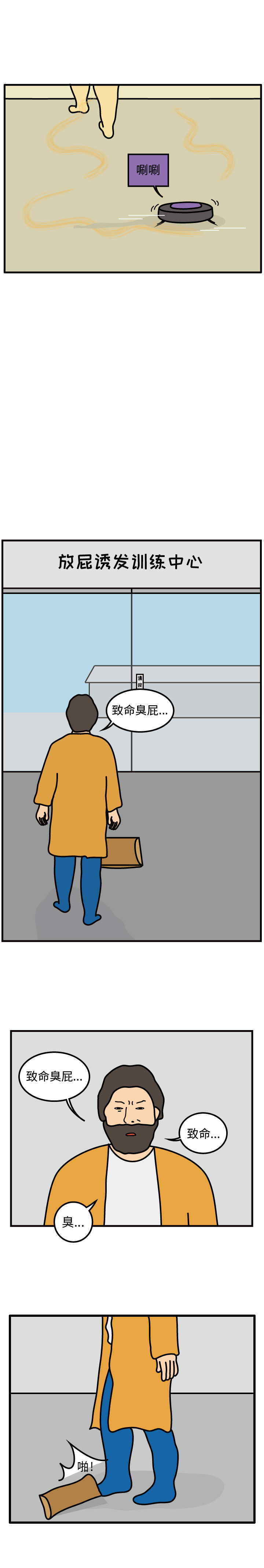 杀人的屁 第 48 章 第13页