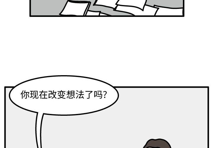 杀人的屁 第 49 章 第4页