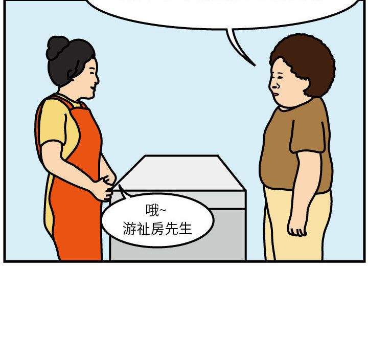 杀人的屁 第 49 章 第20页
