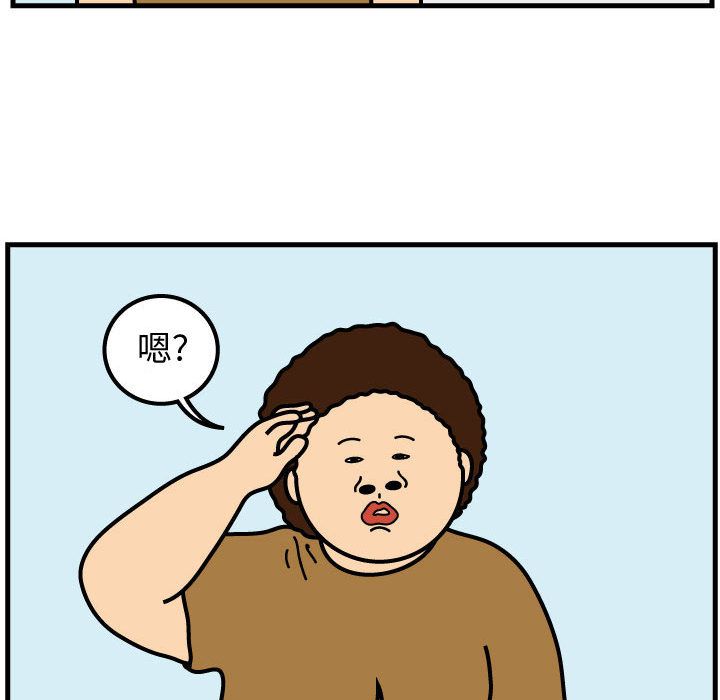 杀人的屁 第 49 章 第23页