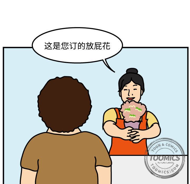 杀人的屁 第 49 章 第22页