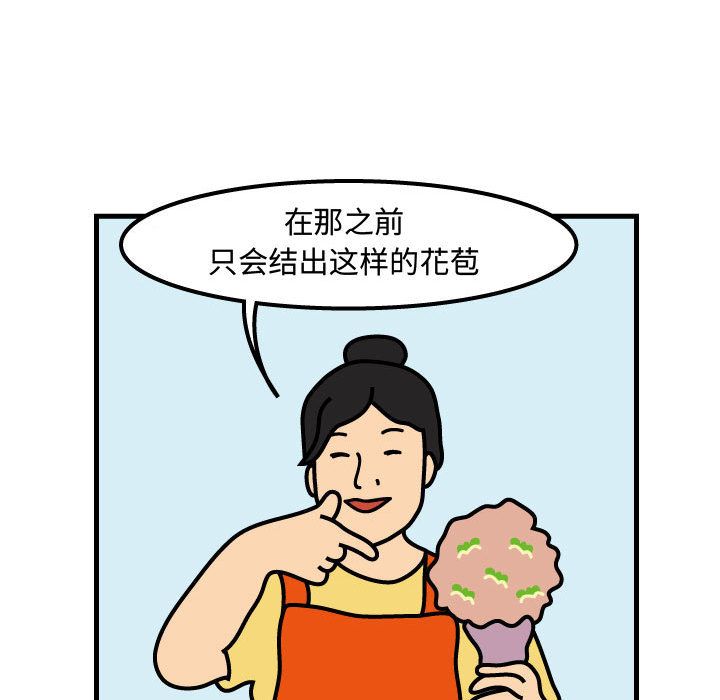 杀人的屁 第 49 章 第27页