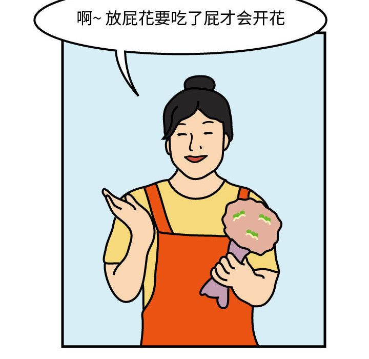 杀人的屁 第 49 章 第26页