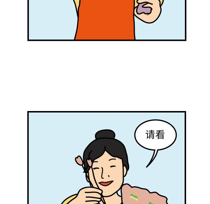 杀人的屁 第 49 章 第28页